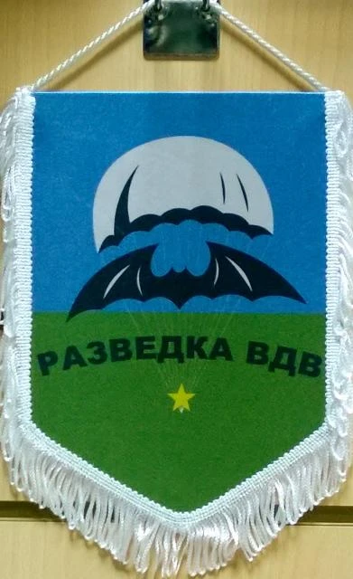 Вымпел разведка ВДВ