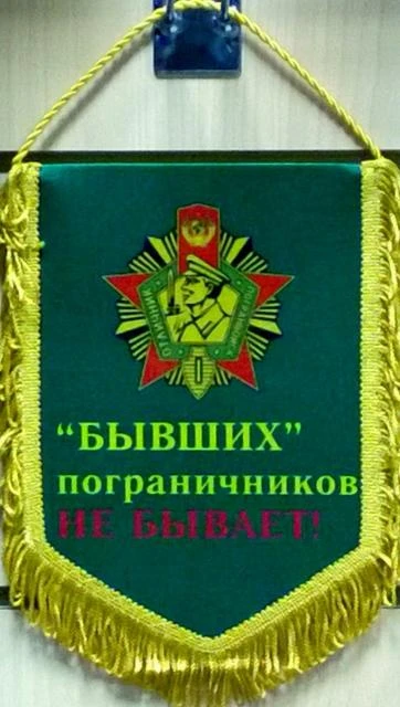 Вымпел ПВ