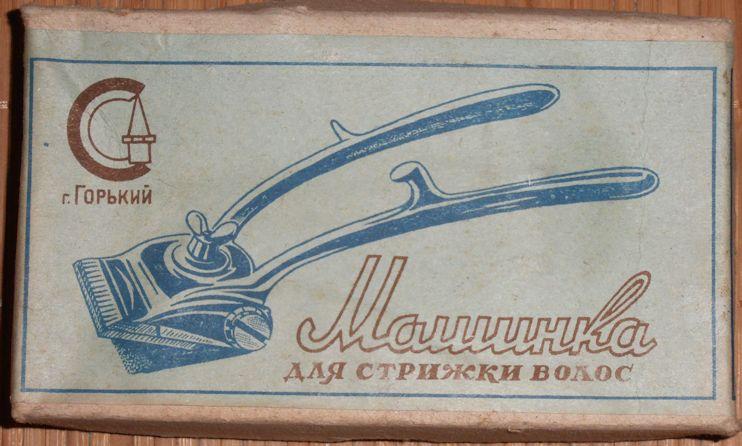 Машинка для стрижки волос СССР