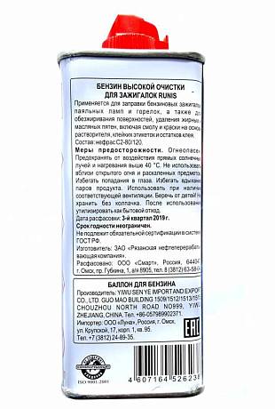Бензин для заправки зажигалок фото