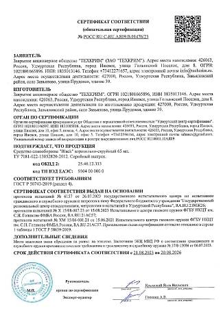 Перцовый баллончик Black 65 мл. фото